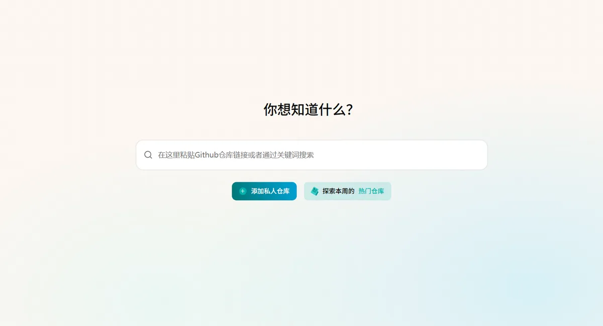 Zread - AI 驱动的代码解读工具。 - 产品截图展示1