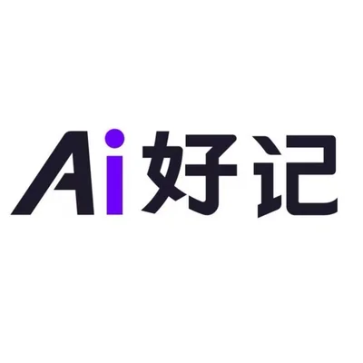 Ai 好记