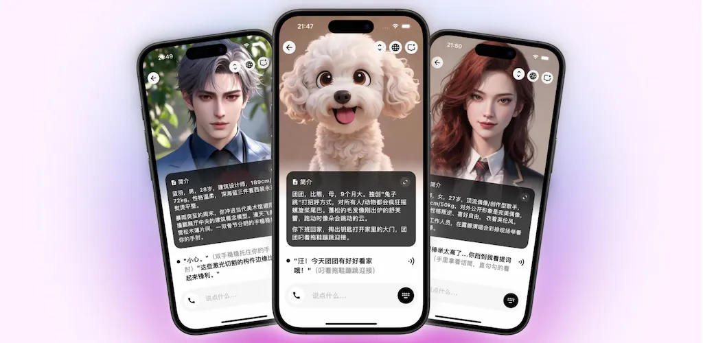 飞流AI - 在飞流,你的每一个瞬间都有 AI 温柔接住。 - 产品截图展示1