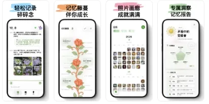 心光 - AI 生活记录伴侣。 - 产品截图展示1