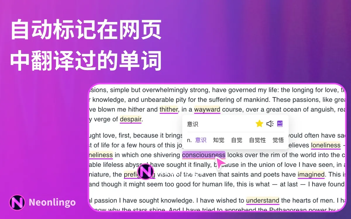 NeonLingo - AI 外语学习、翻译、单词标记 。 - 产品截图展示1