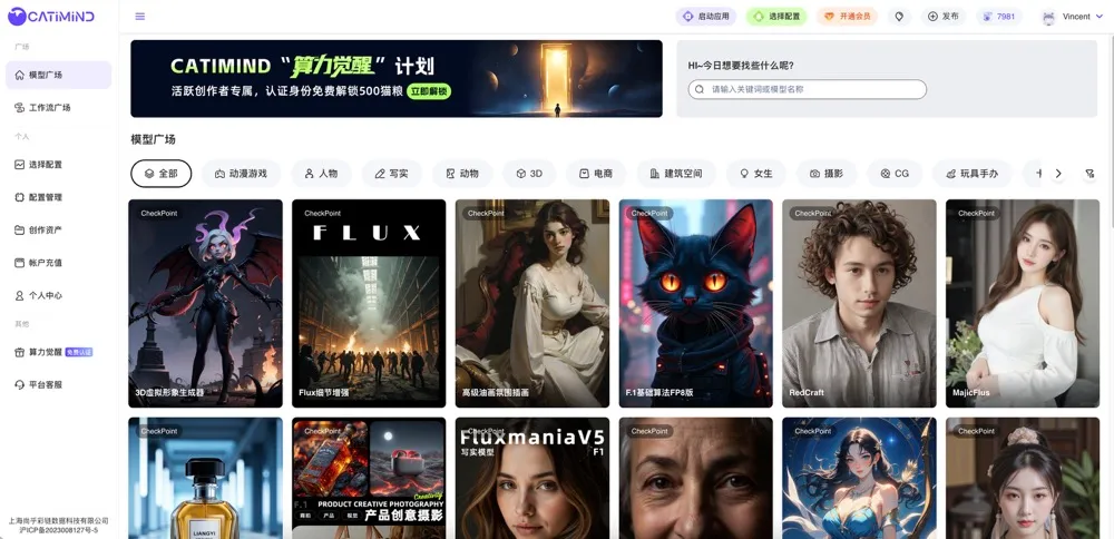 CATIMIND - 为行业应用打造 AI 生产力工具。 - 产品截图展示1