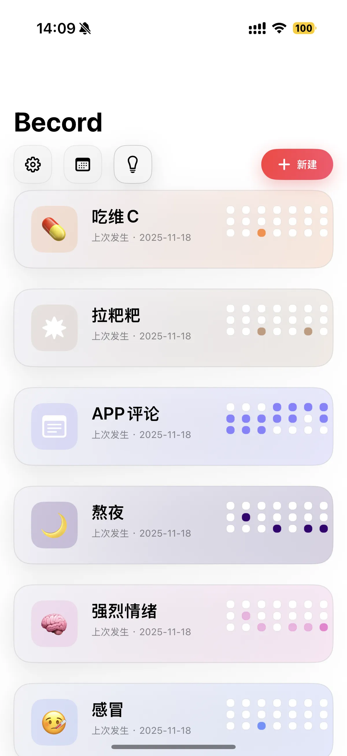 Becord - 生活事项的频率追踪 + AI 洞察。 - 产品截图展示1