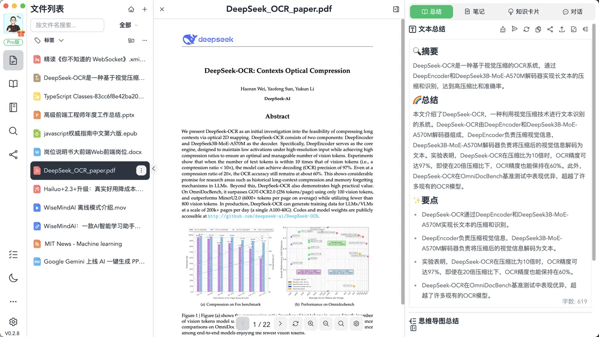 WiseMindAI - 本地优先的 AI 学习与知识管理平台 - 产品截图展示1