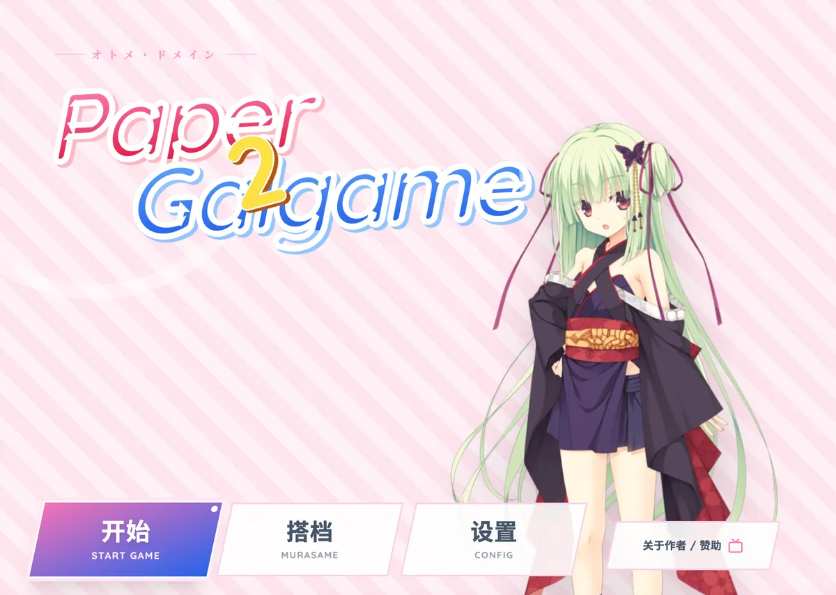 Paper2Galgame - 把论文做成 Galgame - 产品截图展示1