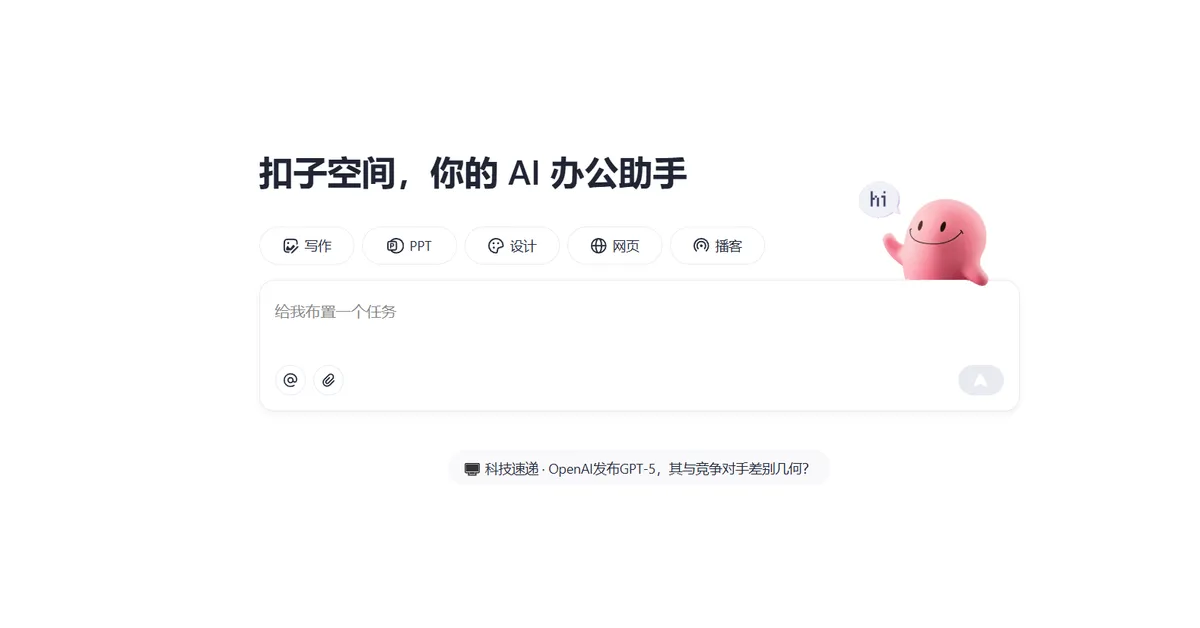 扣子空间 - 扣子空间,你的 AI 办公助手。 - 产品截图展示1