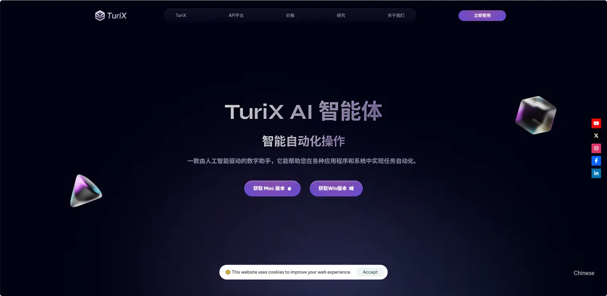 Turix AI - AI 驱动的开源桌面自动化工具。 - 产品截图展示1