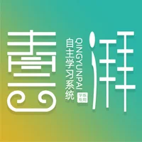青云湃