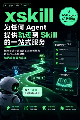 xskill