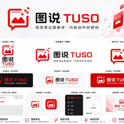 图说 TUSO