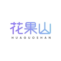 花果山