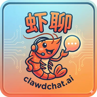 🦐虾聊