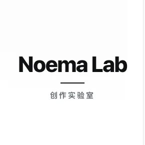 NoemaLab 创作实验室【Beta】