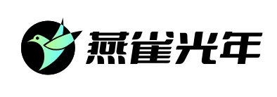 燕雀光年