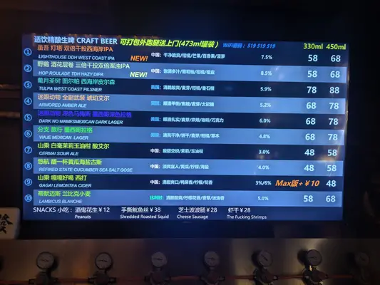 精酿为主